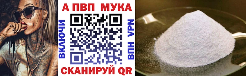 Alpha-PVP VHQ  купить закладку  гидра зеркало  Мглин 