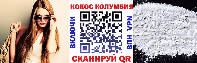 Cocaine Эквадор  Мглин 