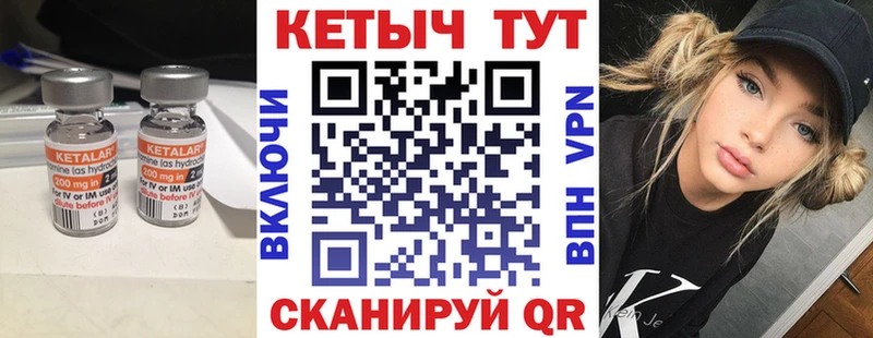 КЕТАМИН ketamine  Мглин 