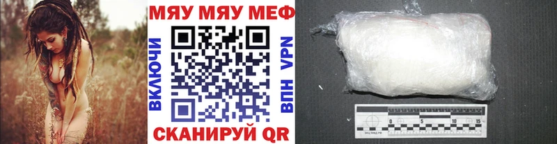 МЕФ кристаллы Мглин