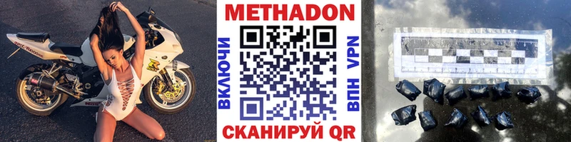 МЕТАДОН белоснежный  МЕГА ссылки  Мглин  купить  