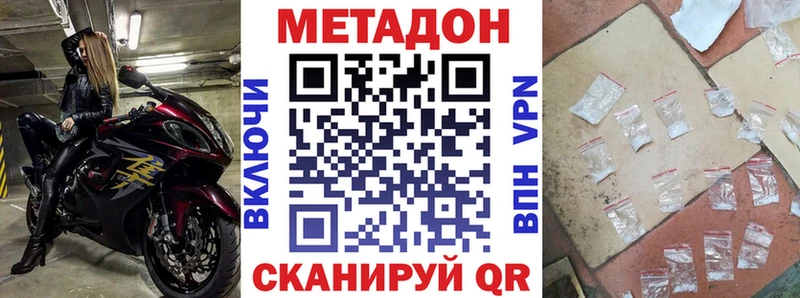 Метадон мёд Мглин